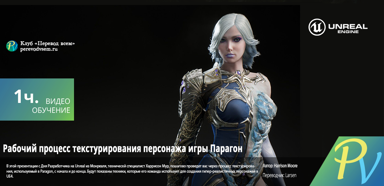7.Unreal-Engine-Paragon-Character-Texturing-Pipeline.png