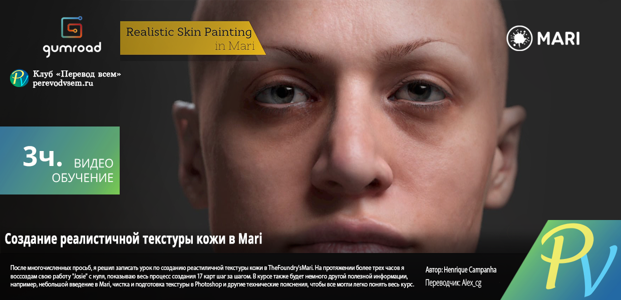 739.Gumroad-Painting-a-Realistic-Skin-Texture-using-Mari.png