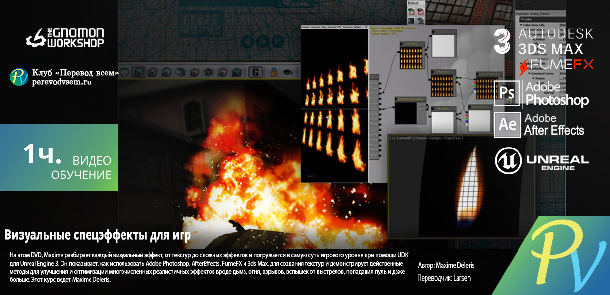766.The-Gnomon-Workshop-Visual-FX-for-Games.png