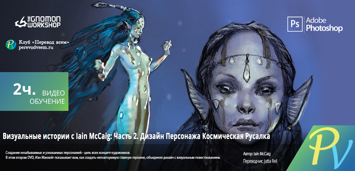 769.The-Gnomon-Workshop-Visual-Storytelling-Vol-2.png