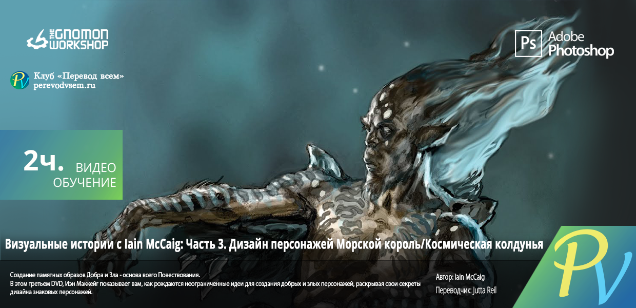 770.The-Gnomon-Workshop-Visual-Storytelling-Vol-3.png
