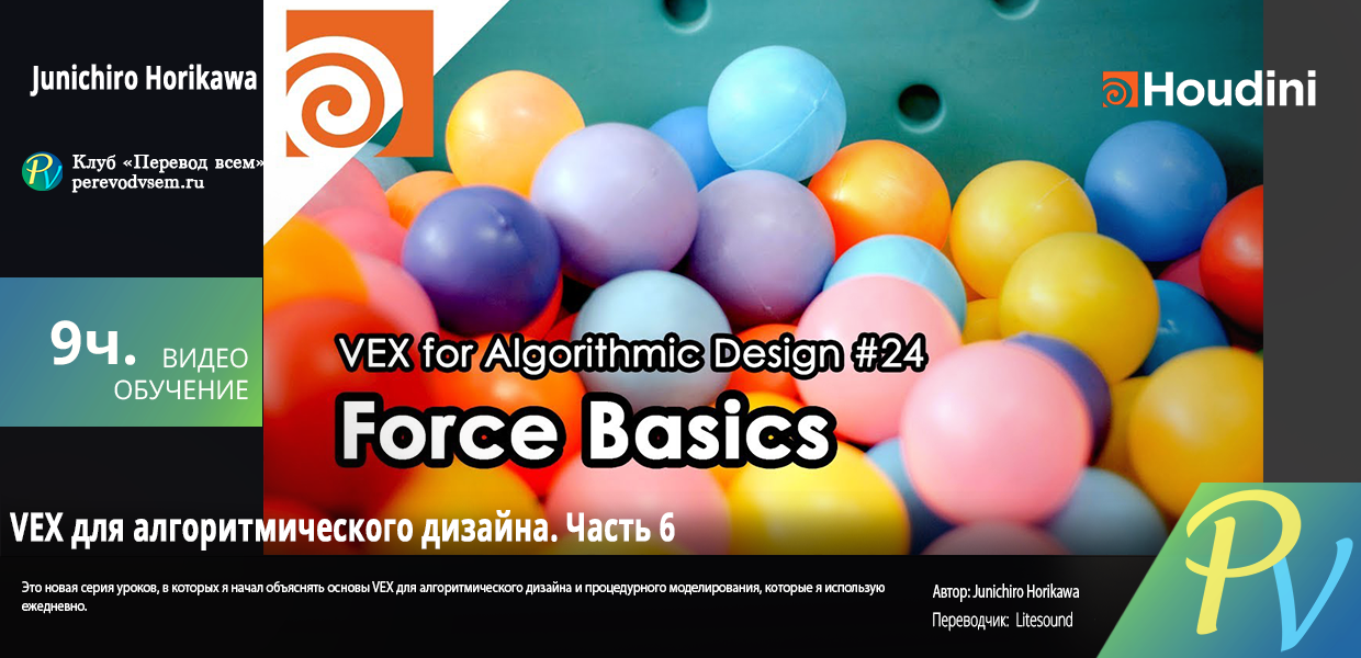 807.Junichiro-Horikawa-VEX-for-Algorithmic-Design-Part-6.png