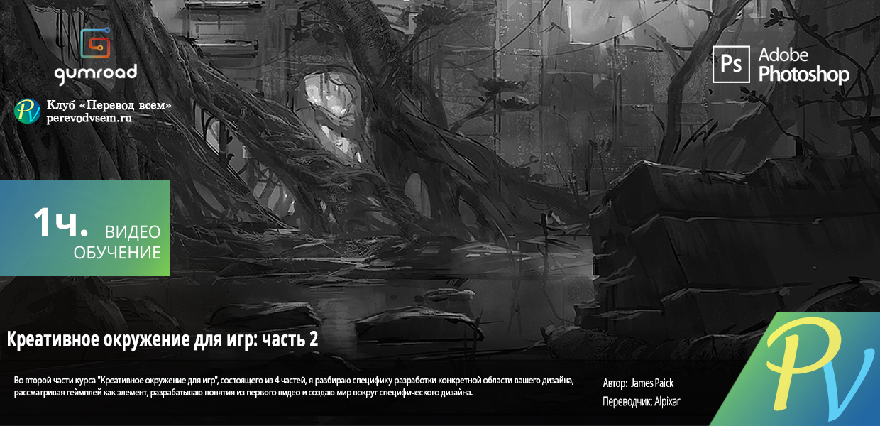 817.Gumroad-Creative-Environments-for-Games-Part-2-of-4.png