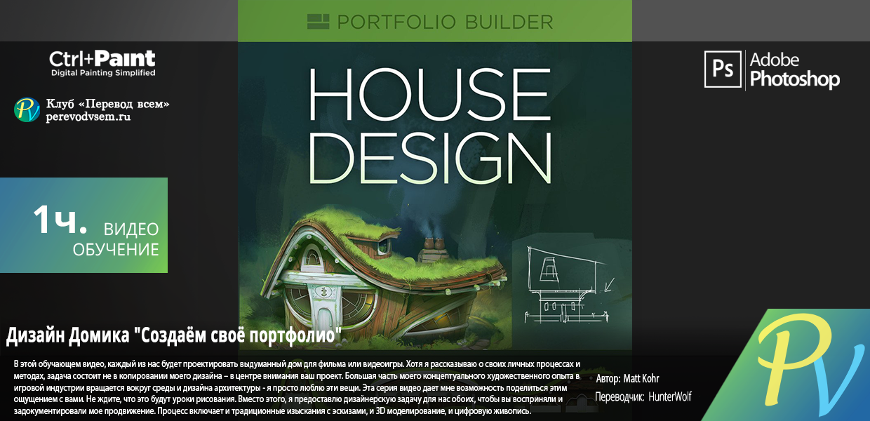 829.CTRLPAINT-House-Design.png