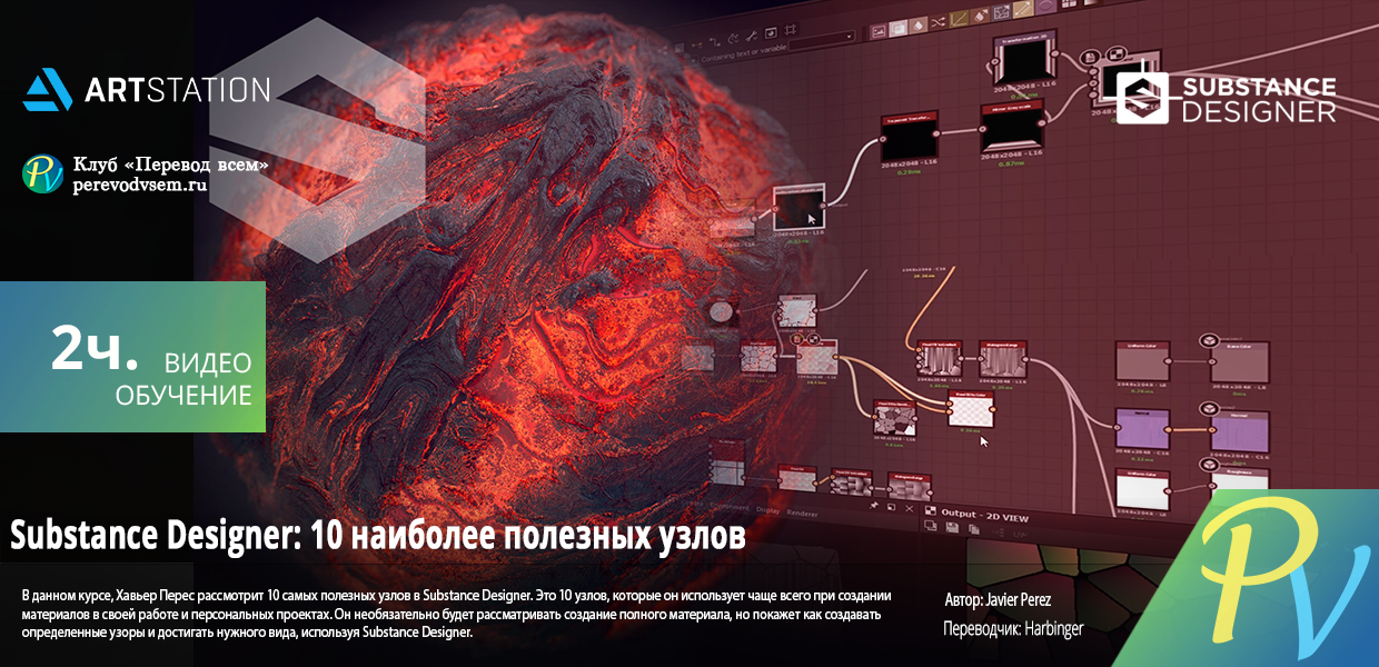 913.Artstation-Learning-Substance-Designer-10-Most-Useful-Nodes.png