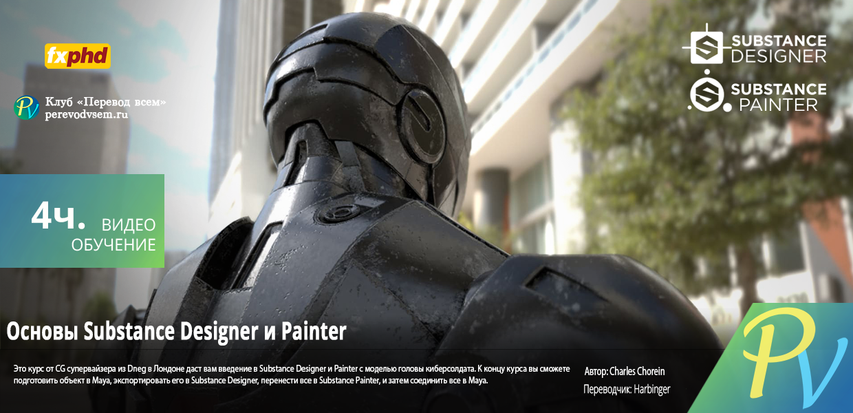 914.FXPHD-Fundamentals-in-Substance-Designer--Painter.png