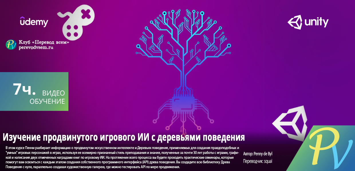 920.Udemy-Learn-Advanced-AI-for-Games-with-Behaviour-Trees.png