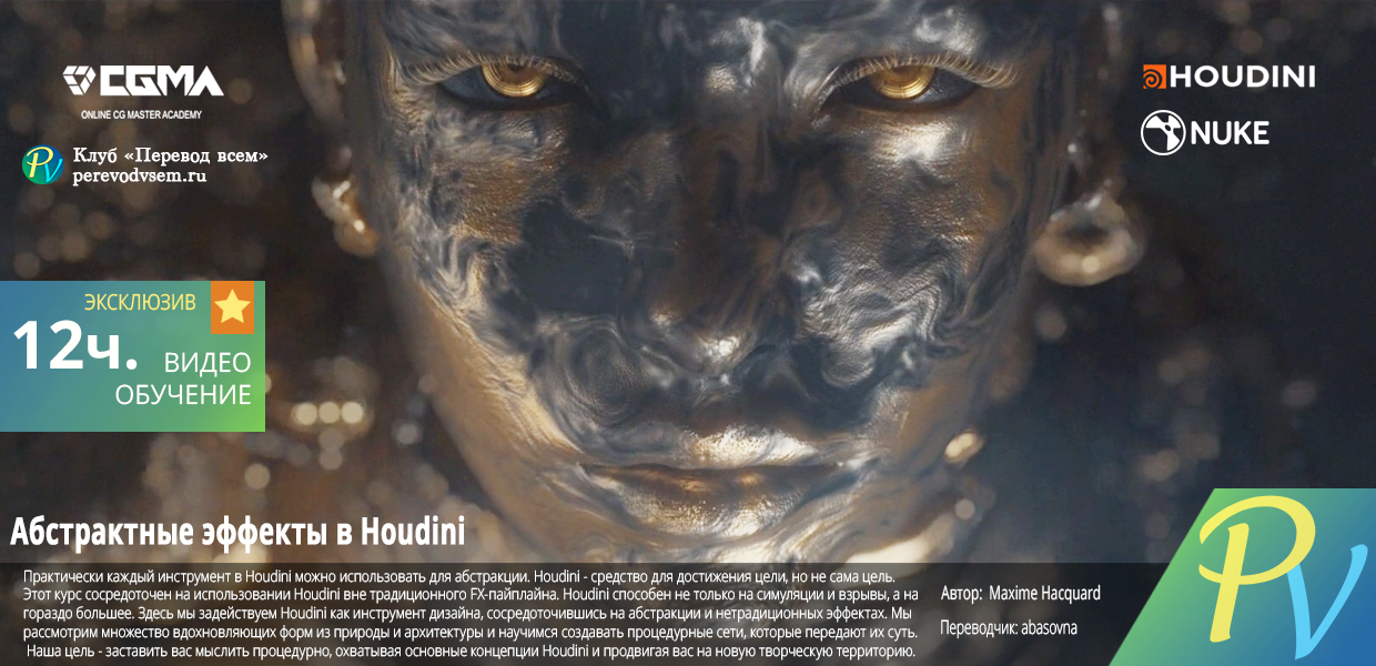 Abstract-FX-in-Houdini.png