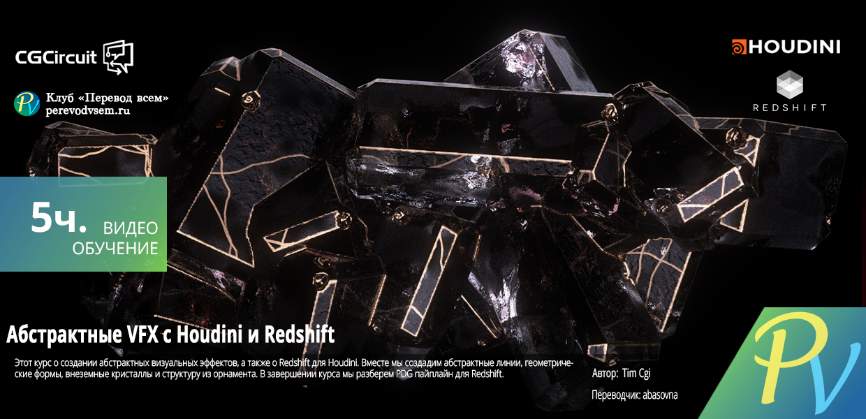 Abstract-Visuals---Houdini-and-Redshift.png