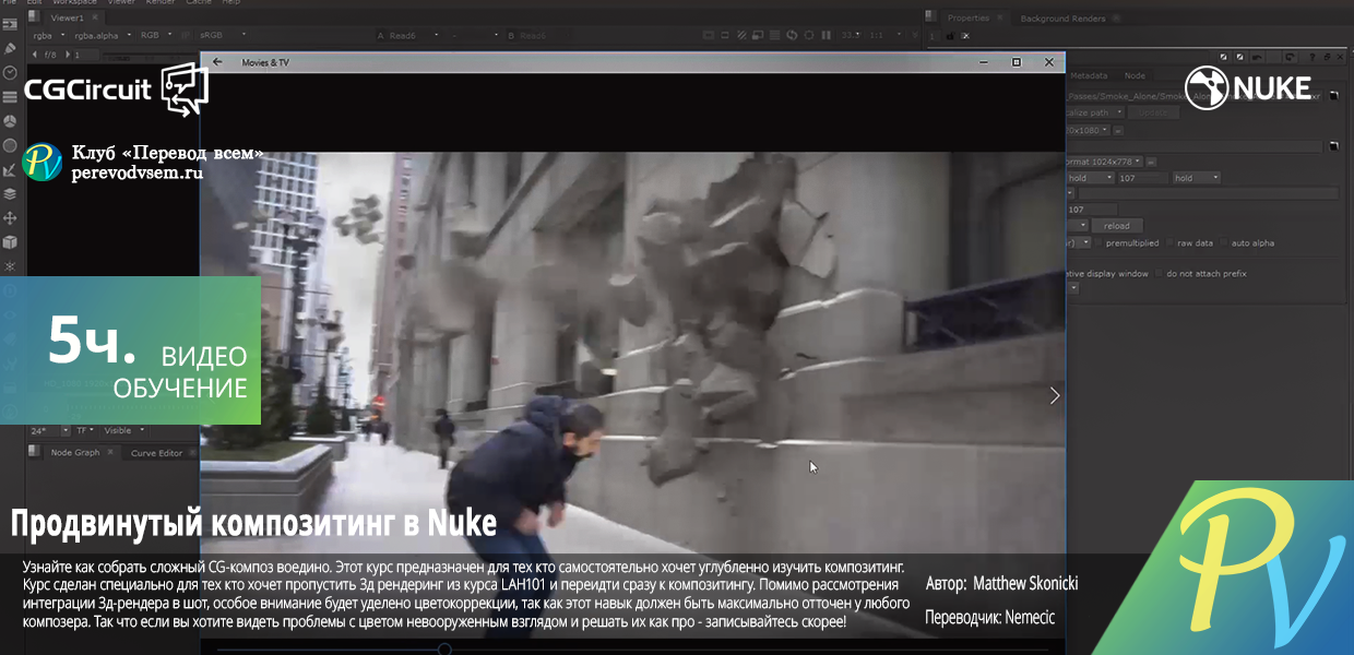 Advanced-Composite-in-Nuke.png