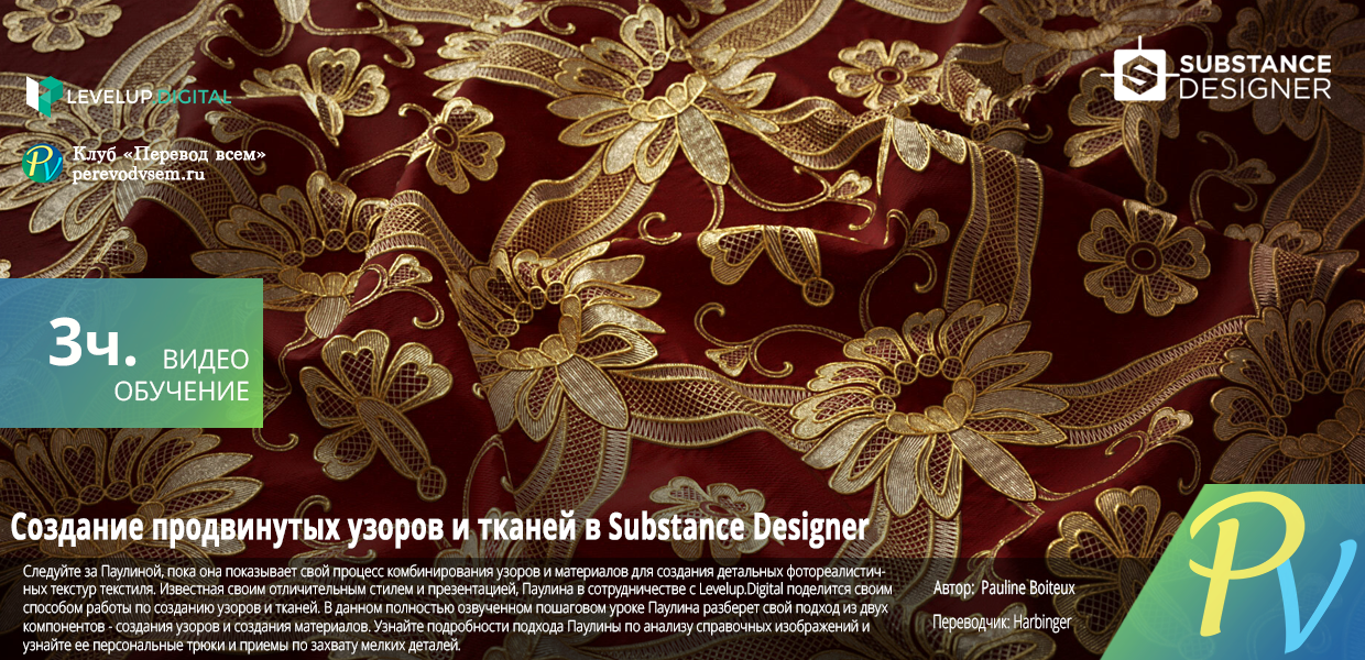 Advanced-Pattern--Fabric-Creation-in-Substance-Designer.png