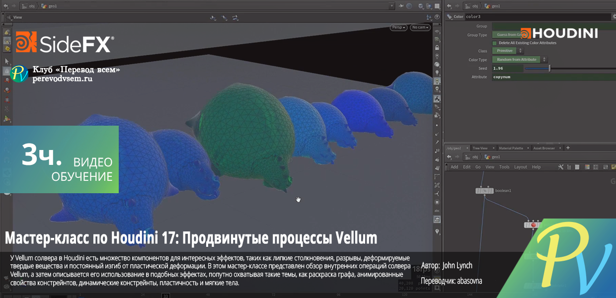 Advanced-Vellum-Workflows.png