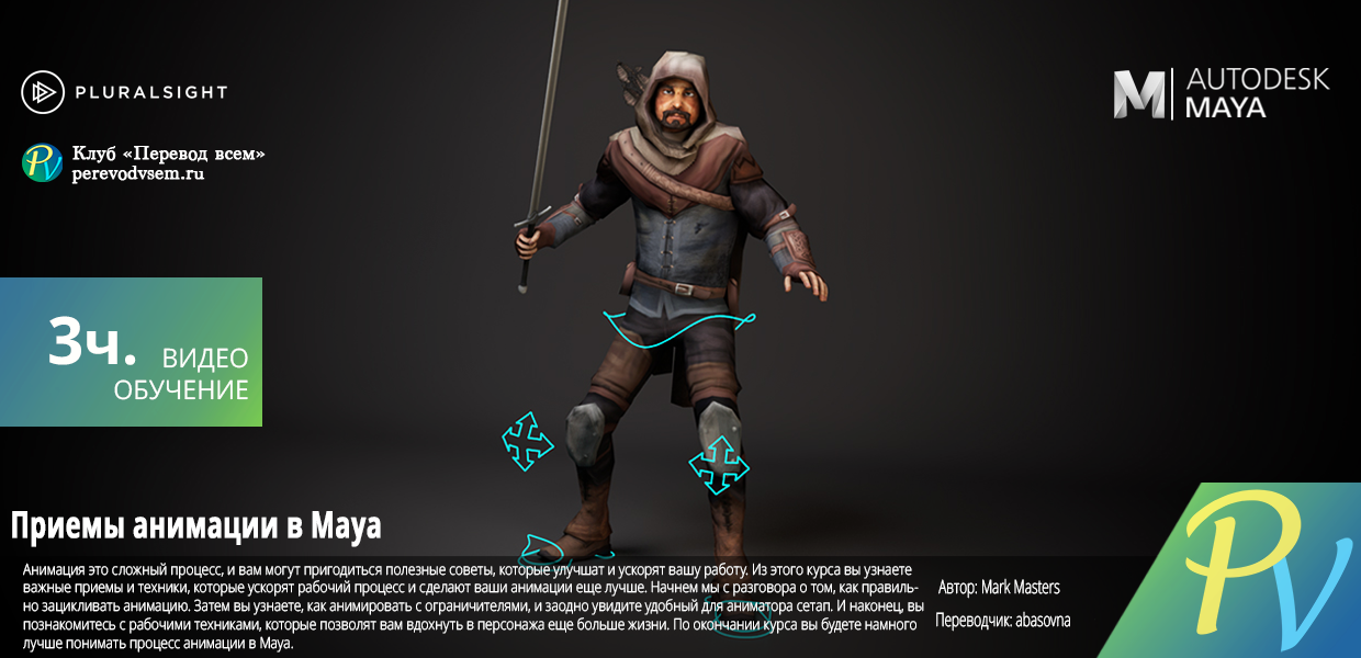 Animation-Tips-in-Maya.png