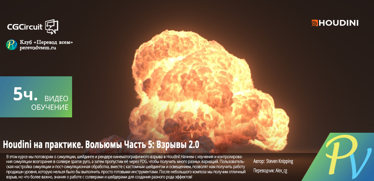 Applied-Houdini-Volumes-V.png