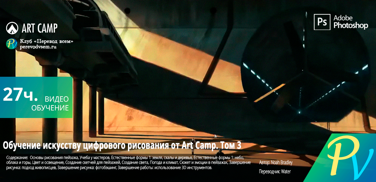 Art-Camp-3-Landscapes02d45f412ae926f1.png