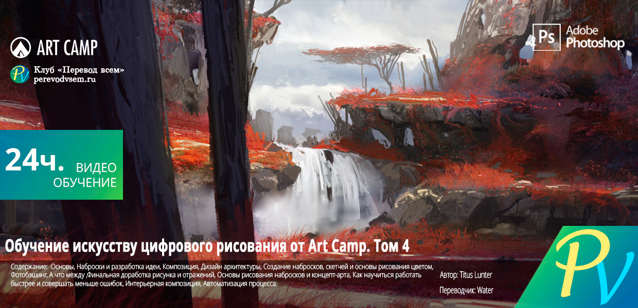 Art-Camp-4-Environment-Concept-Design.png