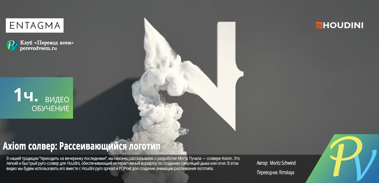 Axiom-Solver-Dissolving-Logo.png