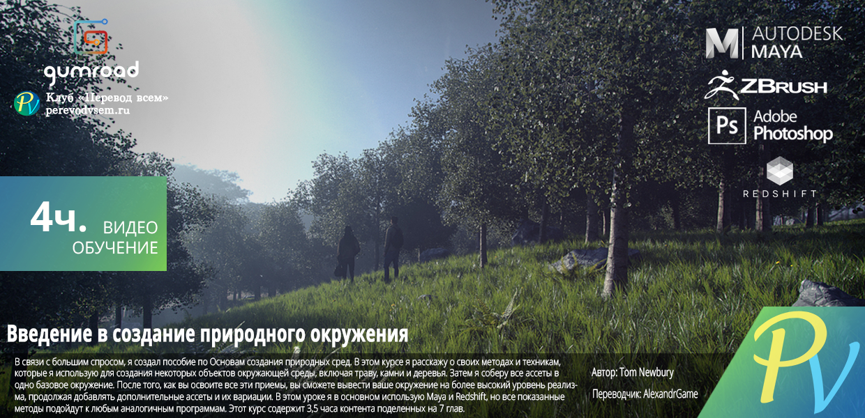 Basics-of-Natural-Environments.png