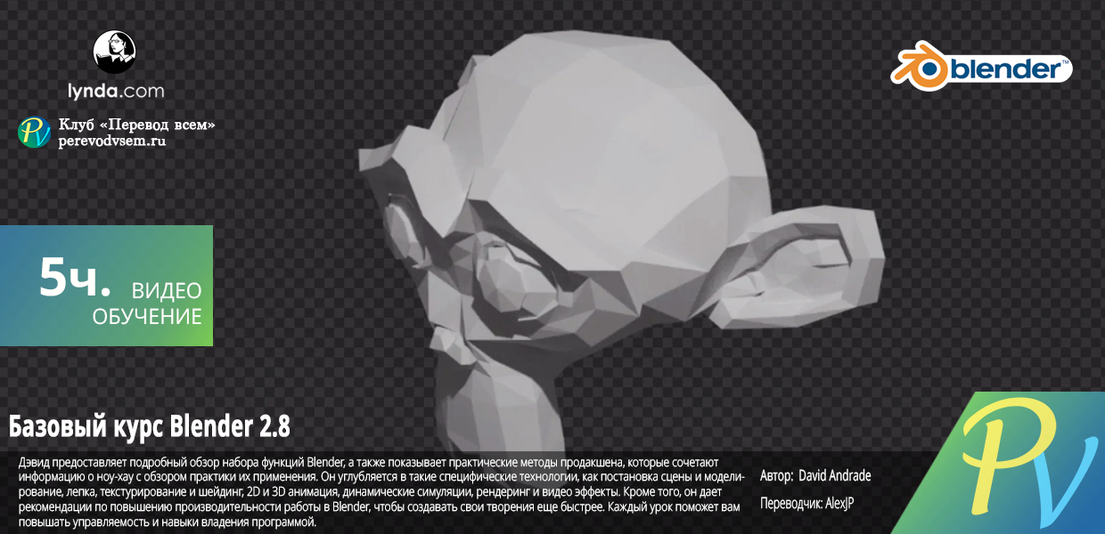 Blender-2-8-Essential-Training.png
