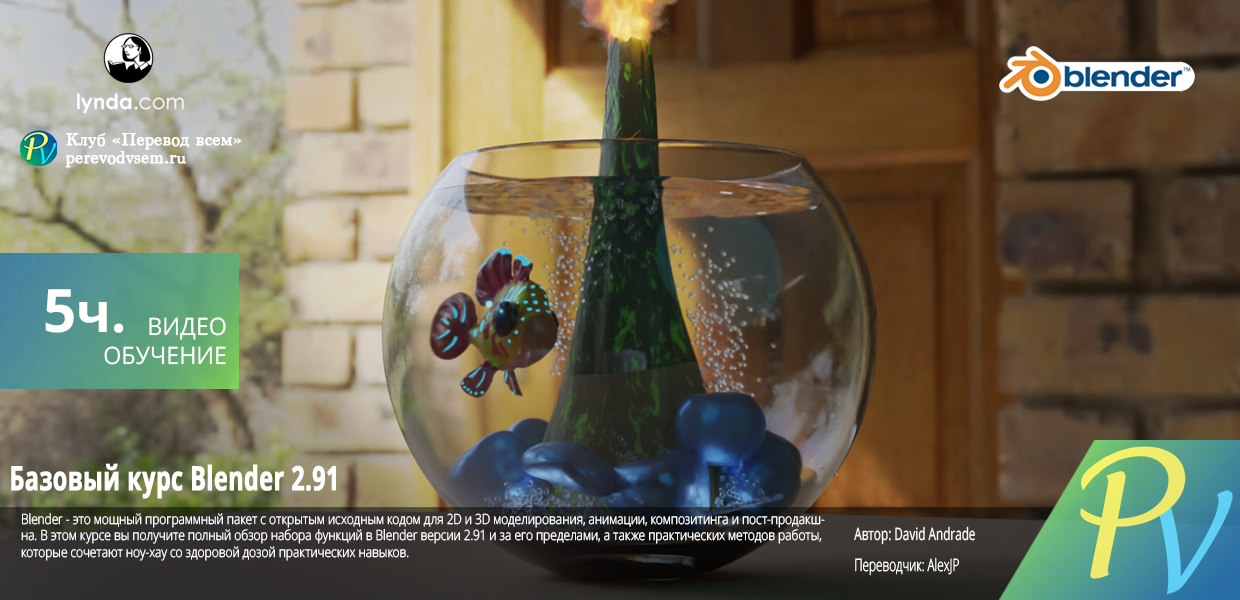 Blender-2.91-Essential-Training.png