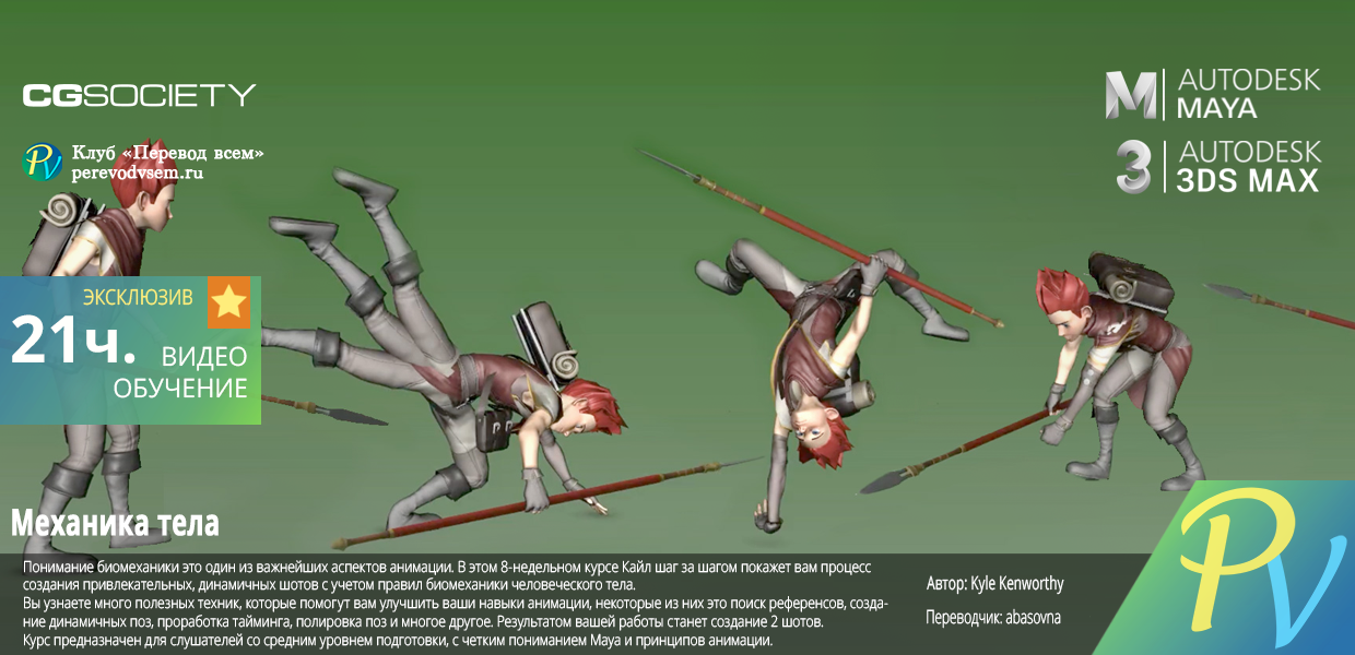 Body-Mechanics.png