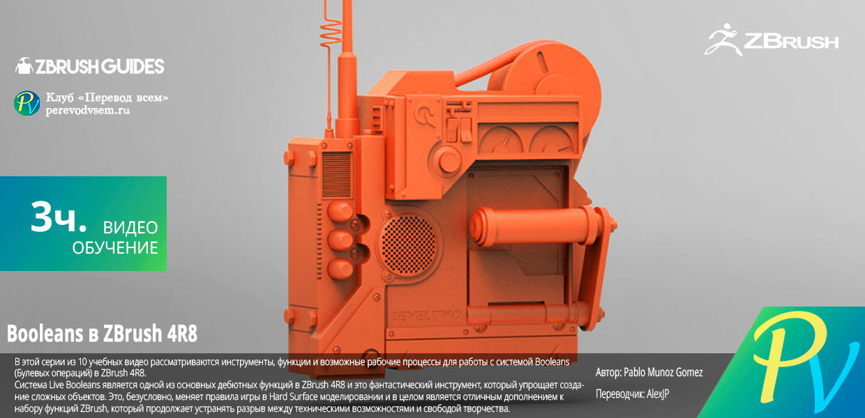 Booleans-In-ZBrush-4R8.png