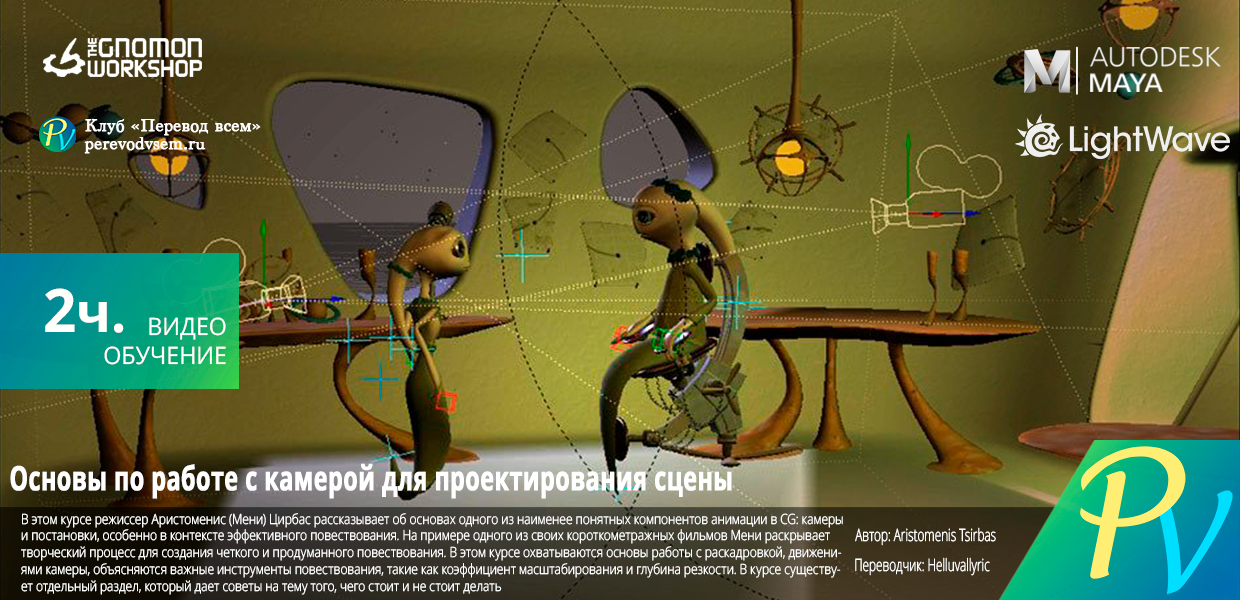 Camera-Fundamentals-for-Layout.png