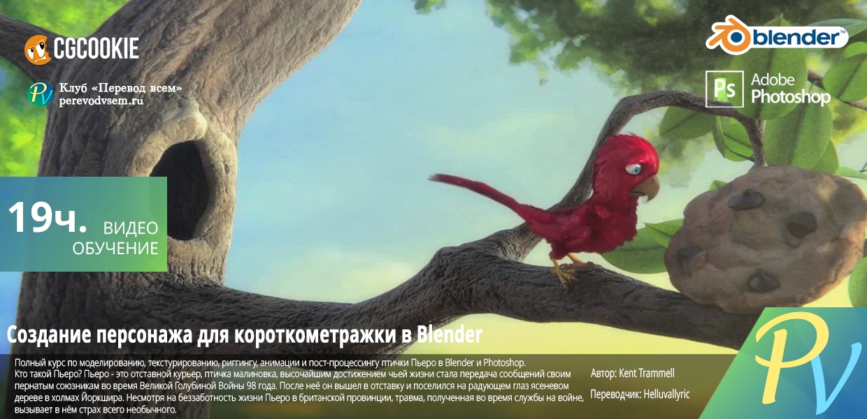 CG-Cookie-Short-Film-Character-Production-in-Blender.jpg
