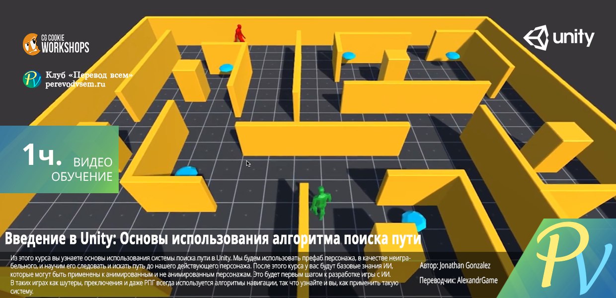 CGCookie-Intro-to-Unity-Fundamentals-of-Pathfinding.jpg