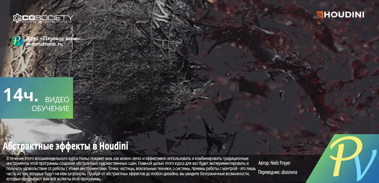 CGSociety-Abstract-Effects-in-Houdini.jpg