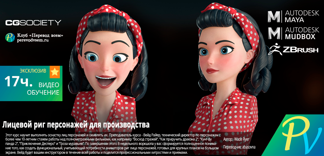 Character-Facial-Rigging-for-Production.png