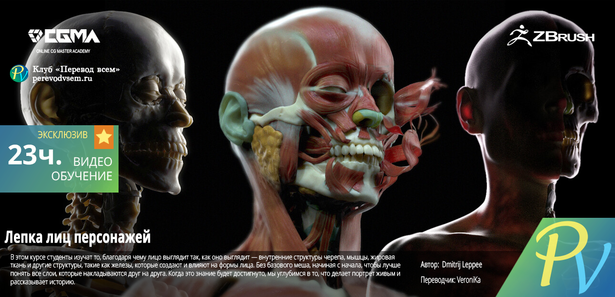Character-Facial-Sculpting.png