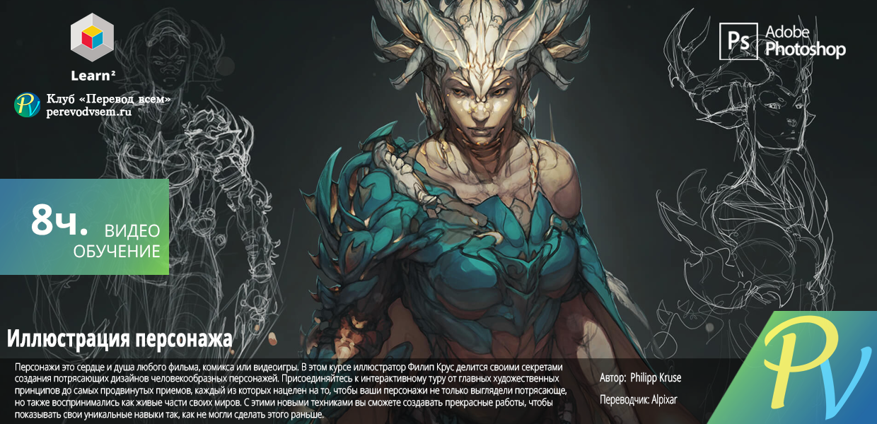 Character-Illustration.png