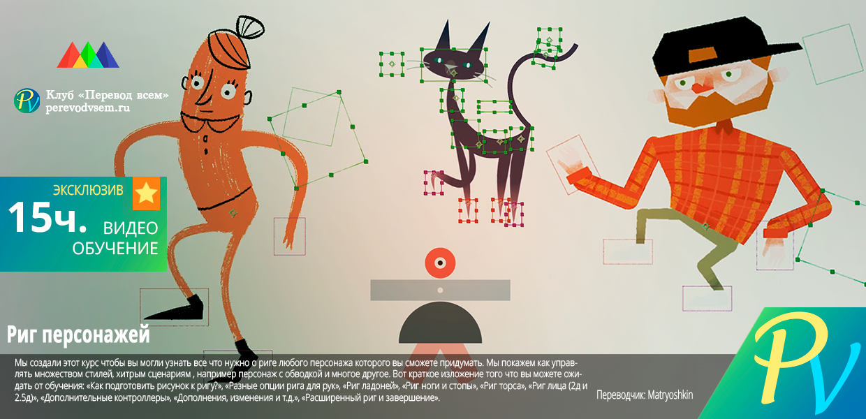 Character-Rigging.png