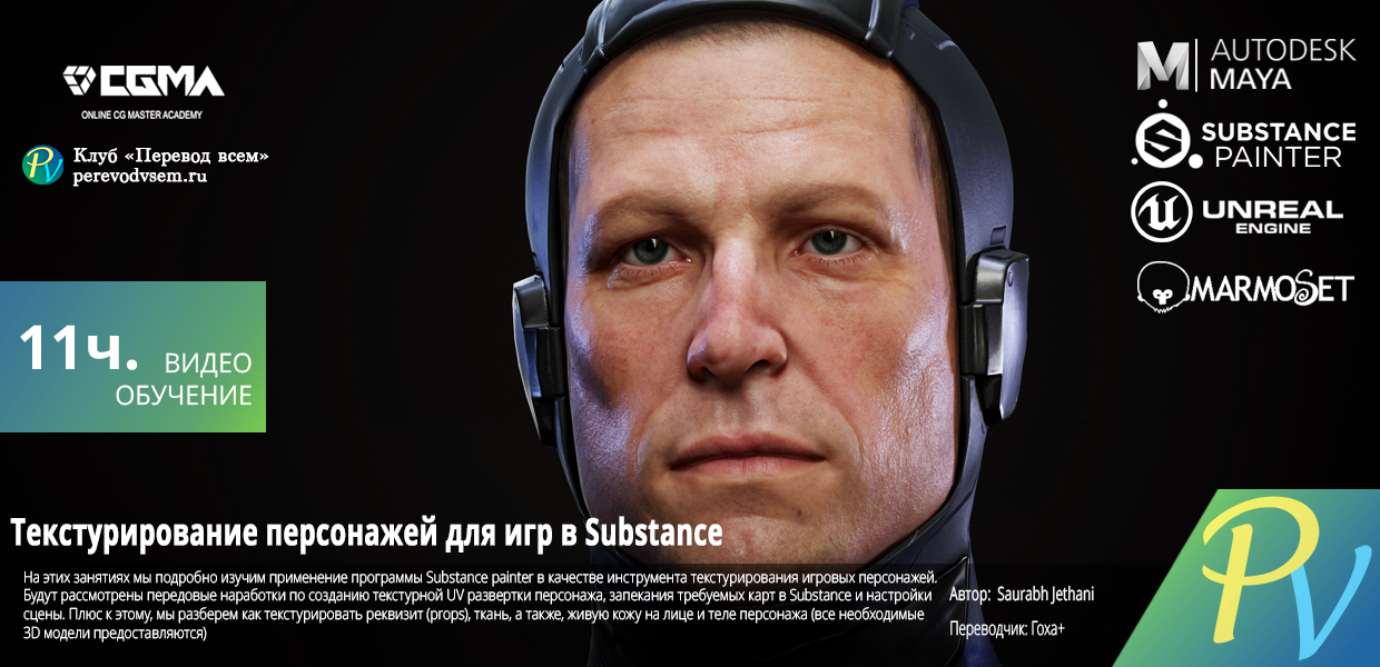 Character-Texturing-for-Games-in-Substance.png