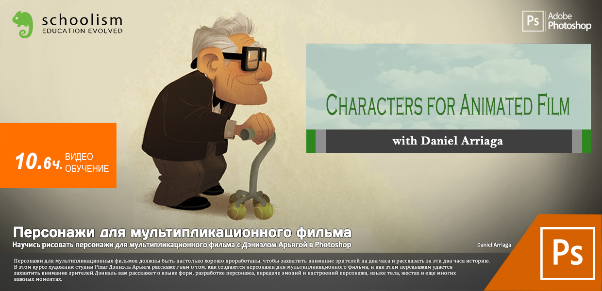 Characters-for-Animated-Film.png