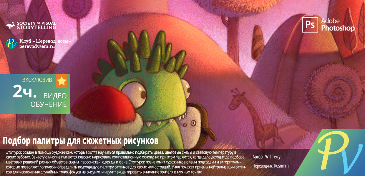 Choosing-colors-for-storytelling.png