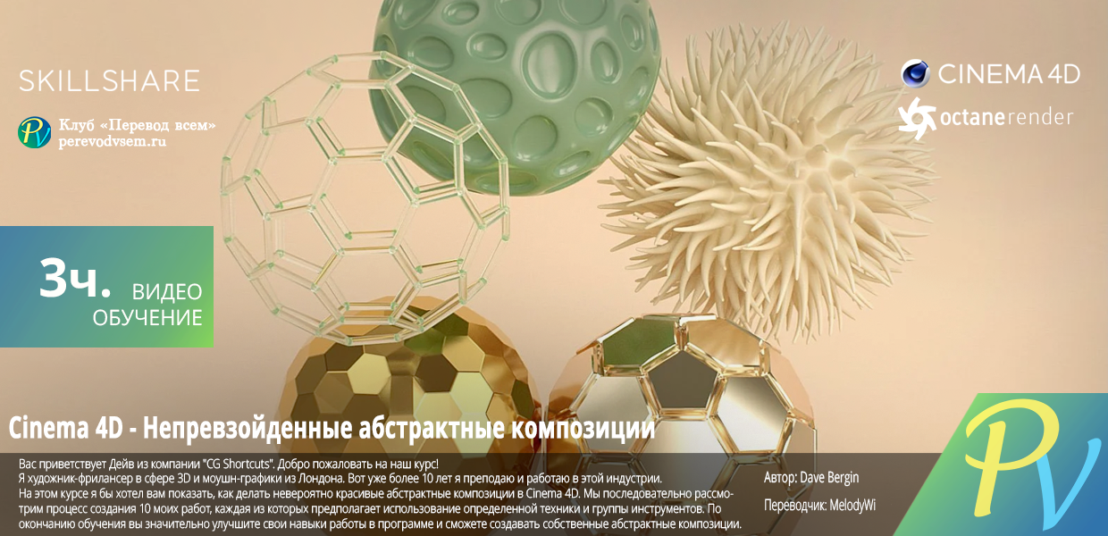 Cinema-4D---Ultimate-Abstract-Art.png