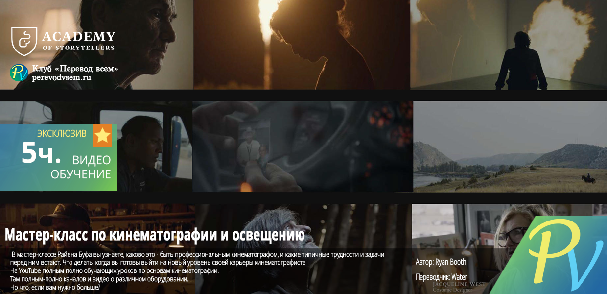 Cinematography-and-Lighting-Workshop.png