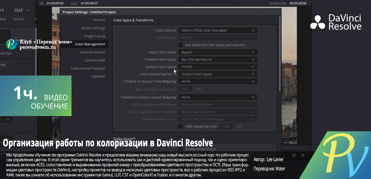 Color-management-workflow-in-Davinci-Resolve.png