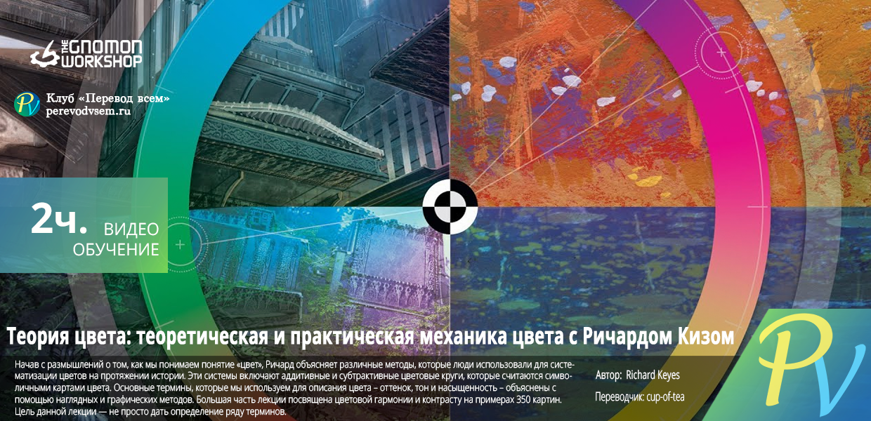 Color-Theory-The-Mechanics-of-Color-Applied-and-Theoretical-Color.png