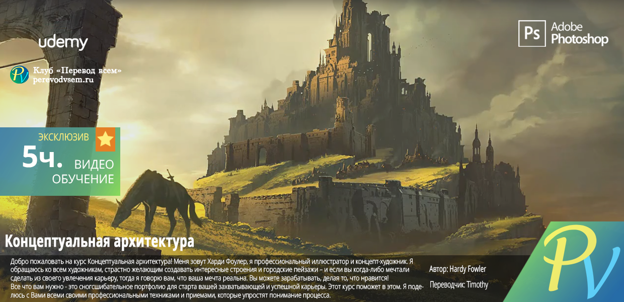 Concept-Art-Architecture.png