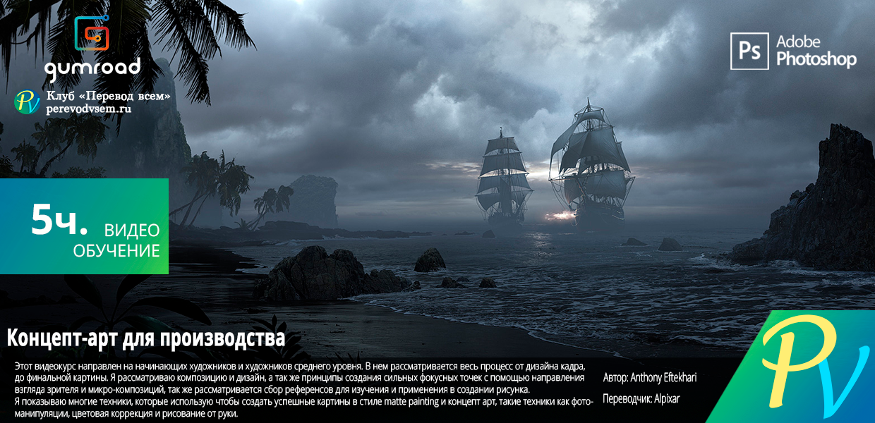Concept-Art-for-Production.png