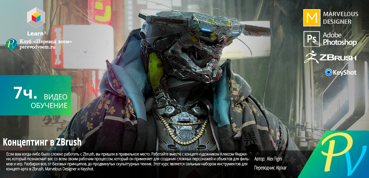 Concepting-in-ZBrush.png
