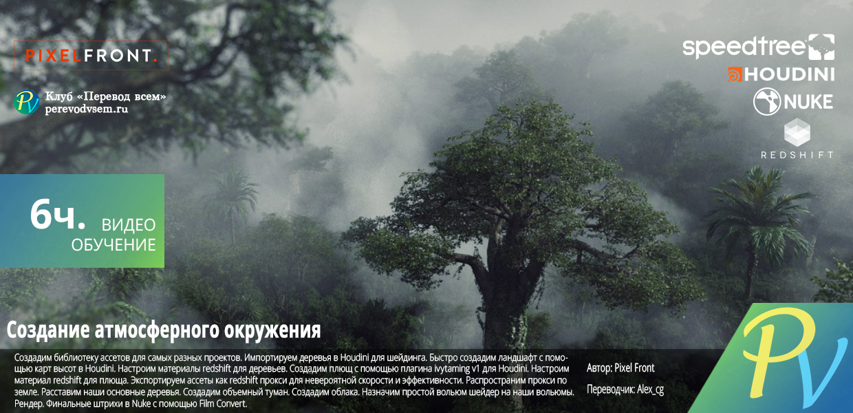 Create-An-Atmospheric-Environment.png