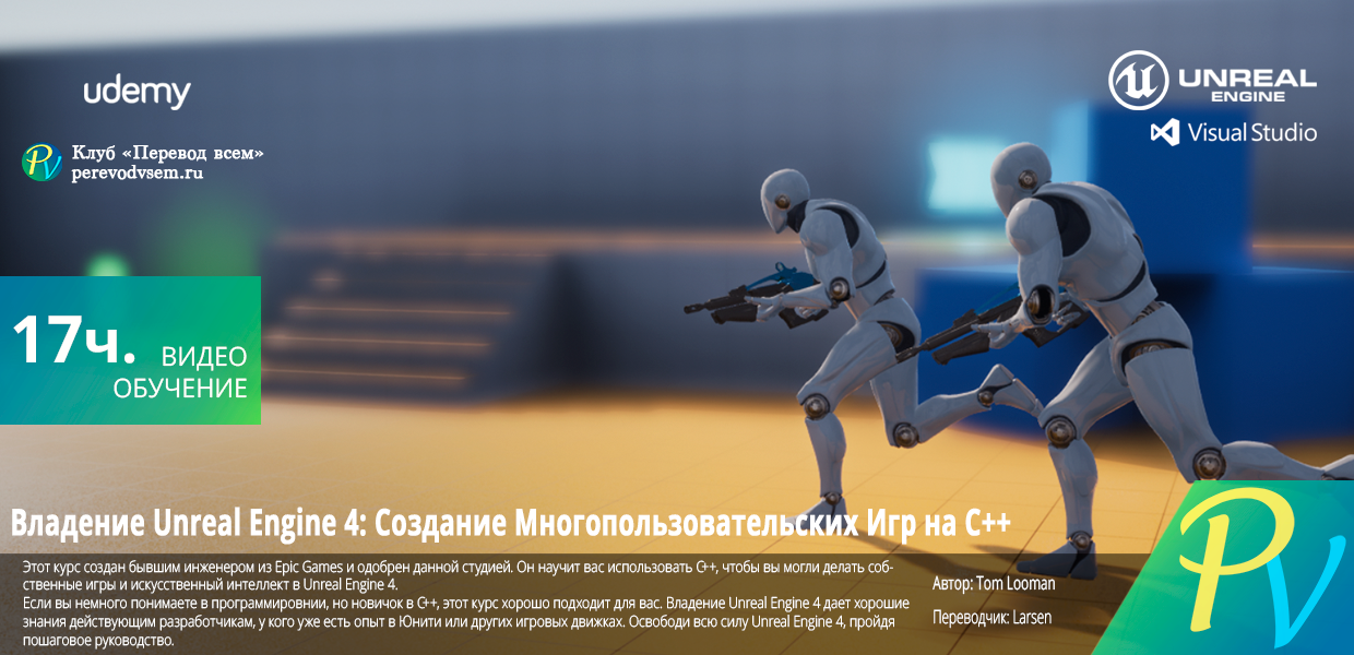 Create-Multiplayer-Games-with-C.png