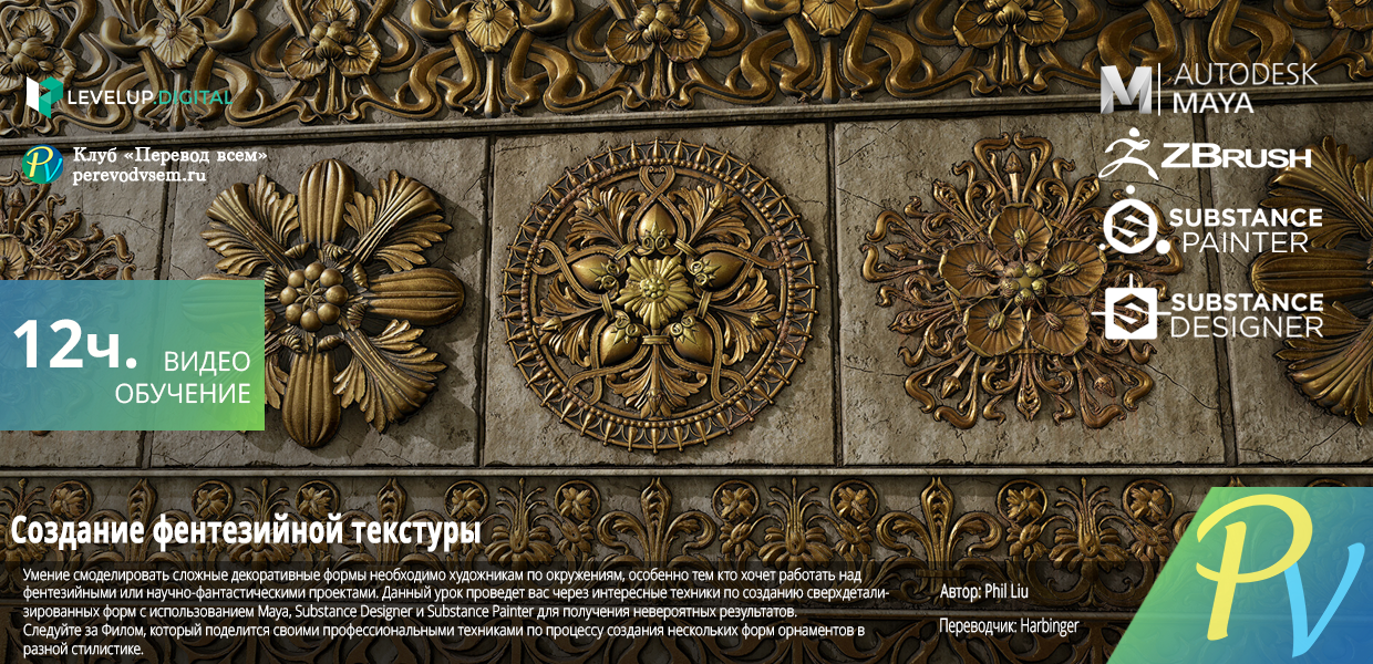 Creating-a-Fantasy-Trim-Texture.png