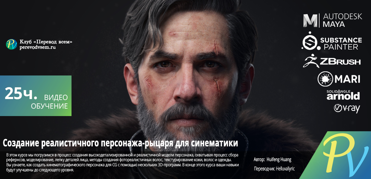 Creating-an-Advanced-Cinematic-Character.png