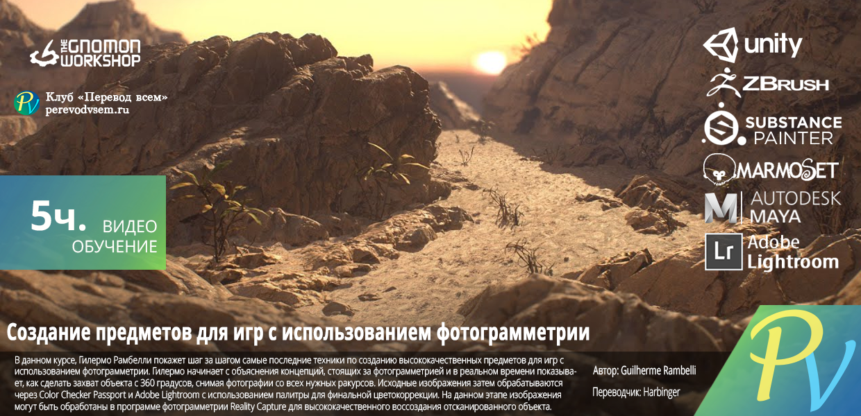 Creating-Assets-for-Games-using-Photogrammetry.png