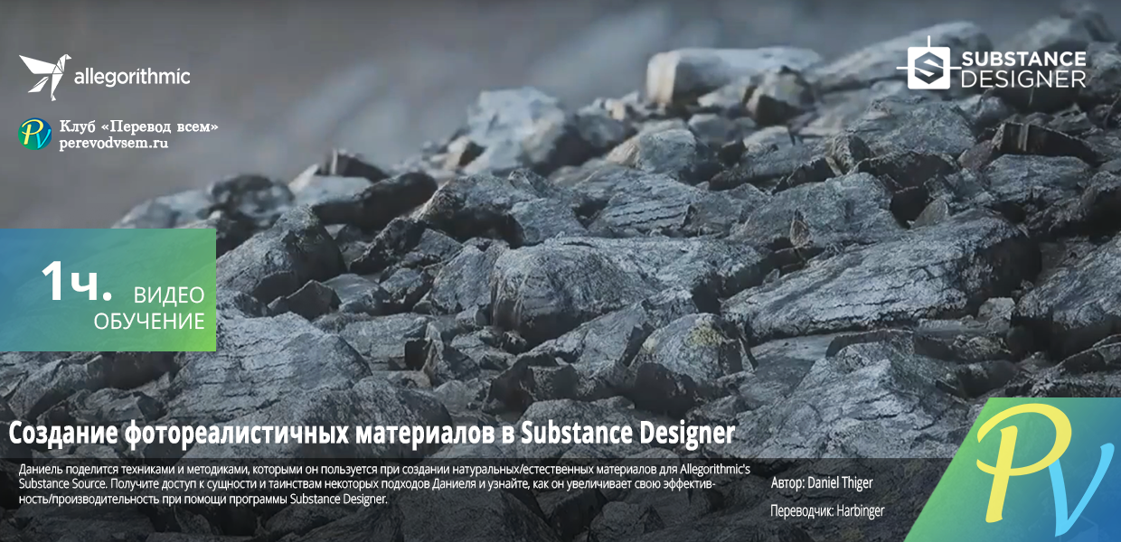 Creating-Photorealistic-Procedural-Materials-in-Substance-Designer.png